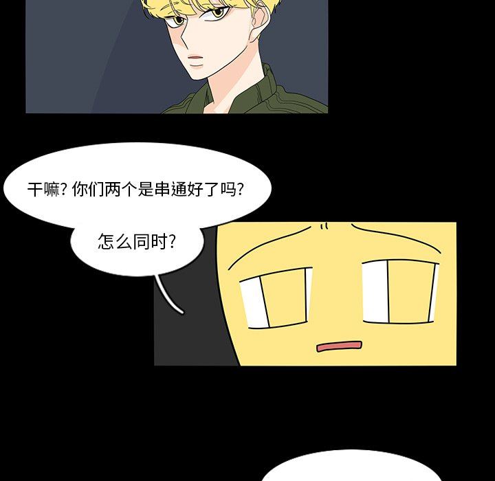 鱼缸中的花园  第69话 漫画图片21.jpg