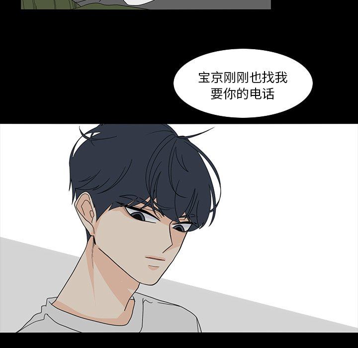 鱼缸中的花园  第69话 漫画图片23.jpg