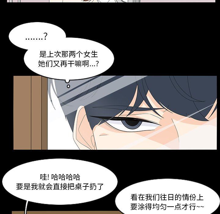 鱼缸中的花园  第69话 漫画图片39.jpg