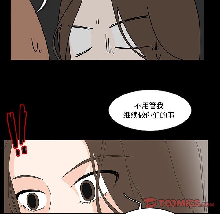 鱼缸中的花园  第69话 漫画图片44.jpg