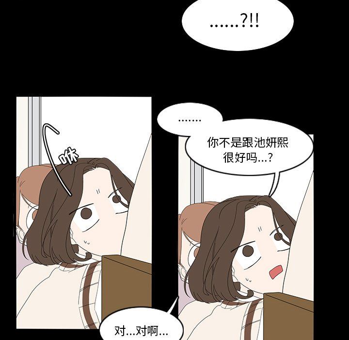 韩国污漫画 魚缸中的花園 第69话 45