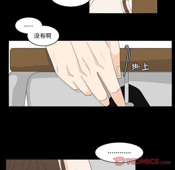 鱼缸中的花园  第69话 漫画图片46.jpg