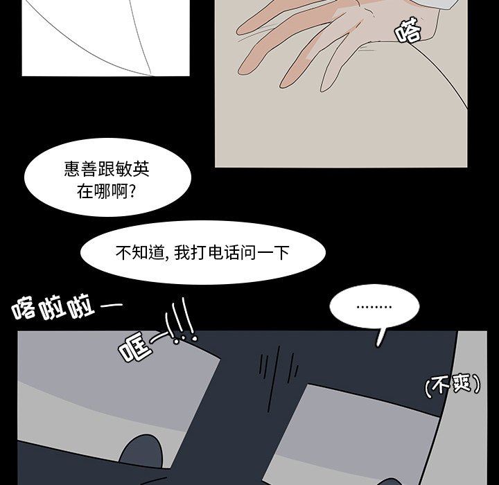 鱼缸中的花园  第69话 漫画图片53.jpg