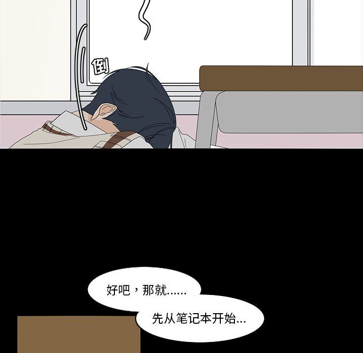 鱼缸中的花园  第69话 漫画图片57.jpg