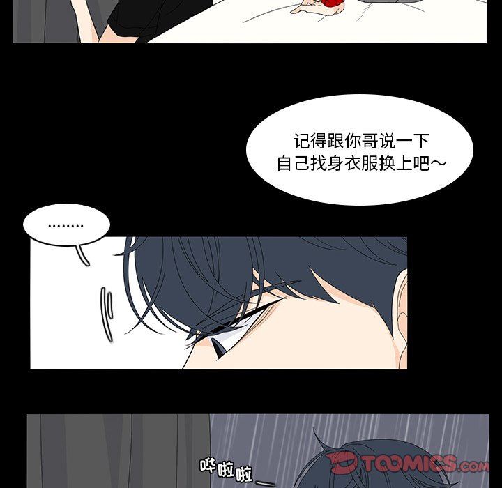 鱼缸中的花园  第70话 漫画图片11.jpg