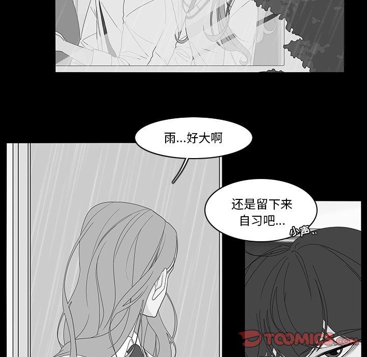 鱼缸中的花园  第70话 漫画图片13.jpg