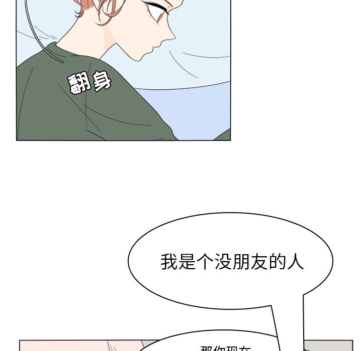 韩国污漫画 魚缸中的花園 7 8