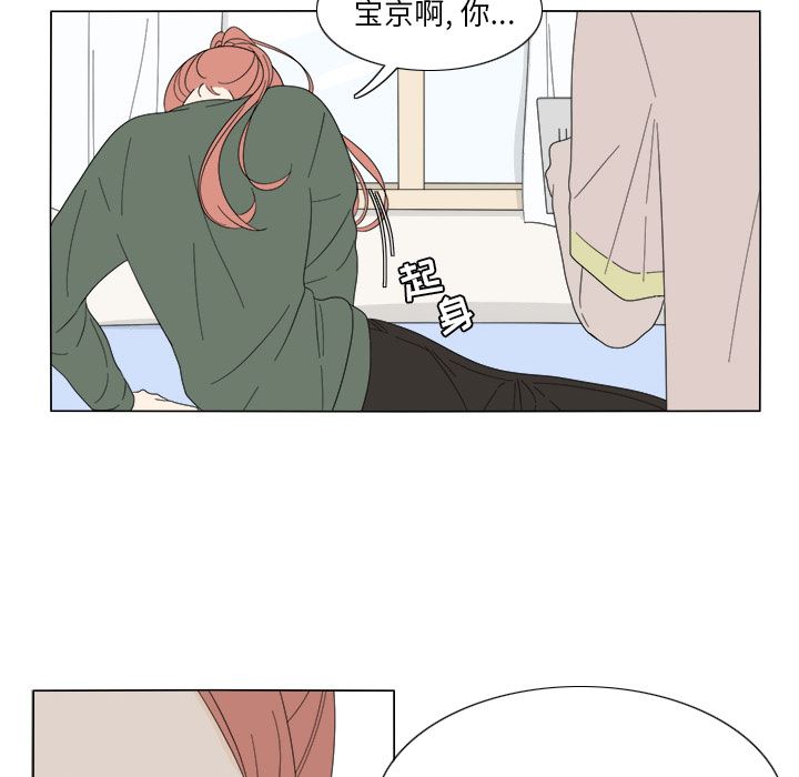 韩国污漫画 魚缸中的花園 7 11