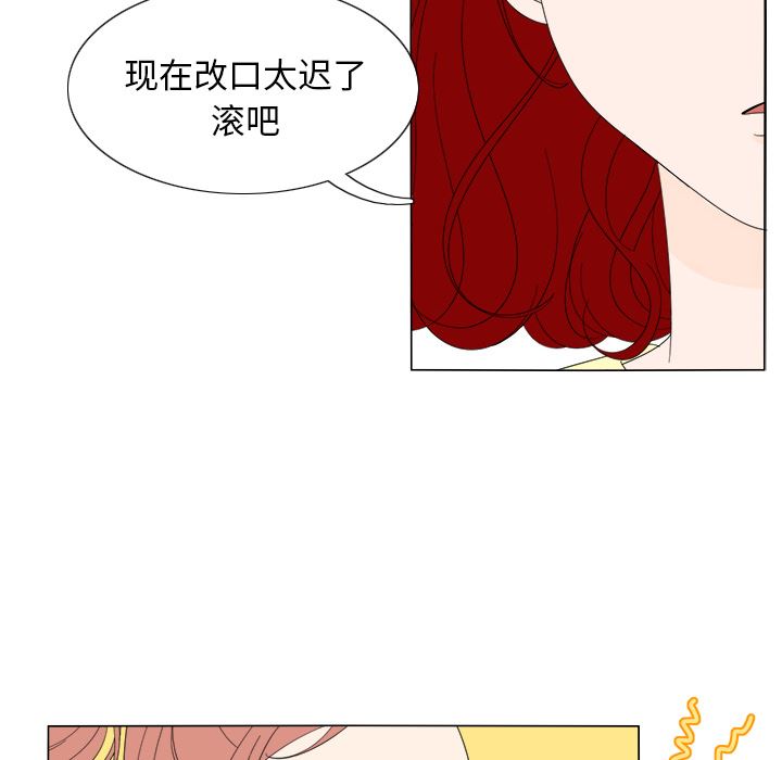 鱼缸中的花园  7 漫画图片13.jpg