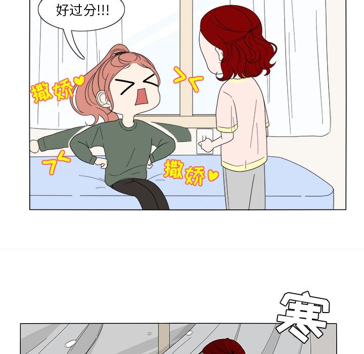 鱼缸中的花园  7 漫画图片15.jpg