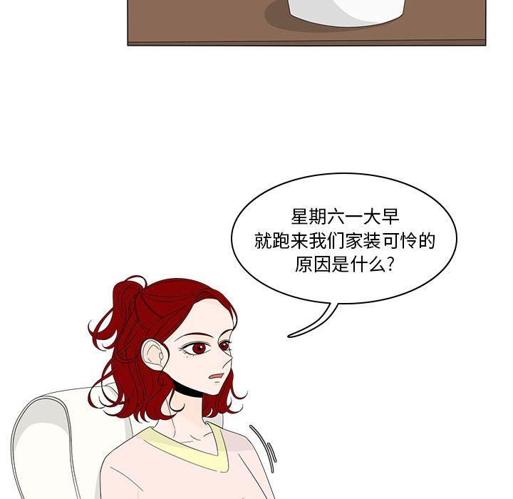 鱼缸中的花园  7 漫画图片20.jpg