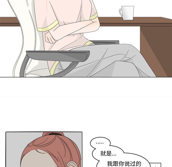 韩国污漫画 魚缸中的花園 7 21