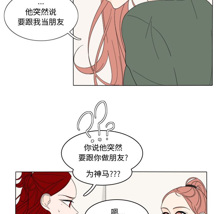 韩国污漫画 魚缸中的花園 7 24