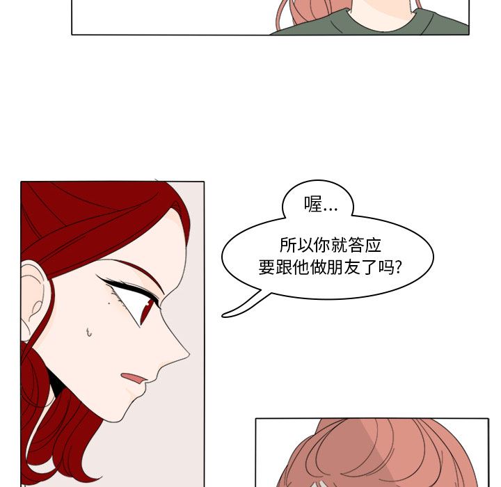 鱼缸中的花园  7 漫画图片26.jpg