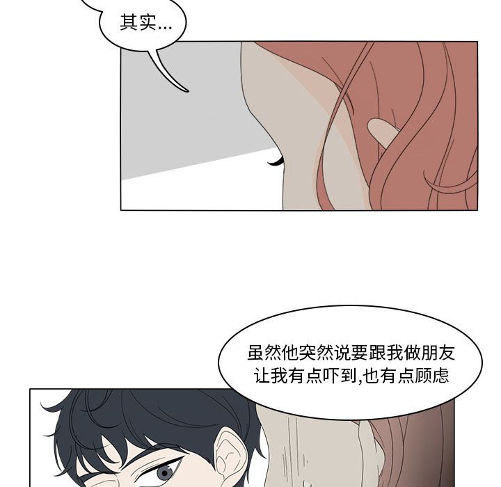 韩国污漫画 魚缸中的花園 7 30