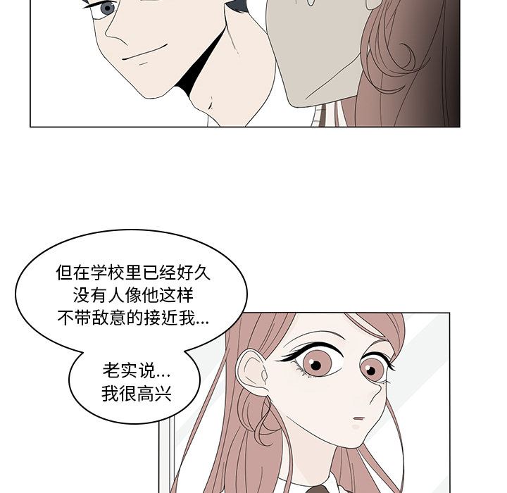 韩国污漫画 魚缸中的花園 7 31