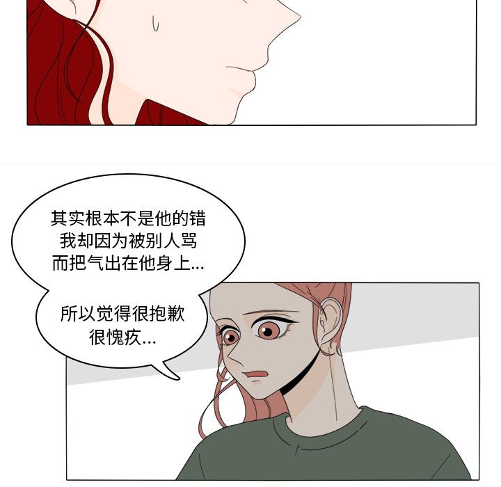 韩国污漫画 魚缸中的花園 7 33