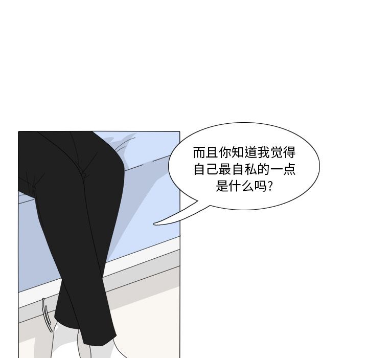 鱼缸中的花园  7 漫画图片34.jpg