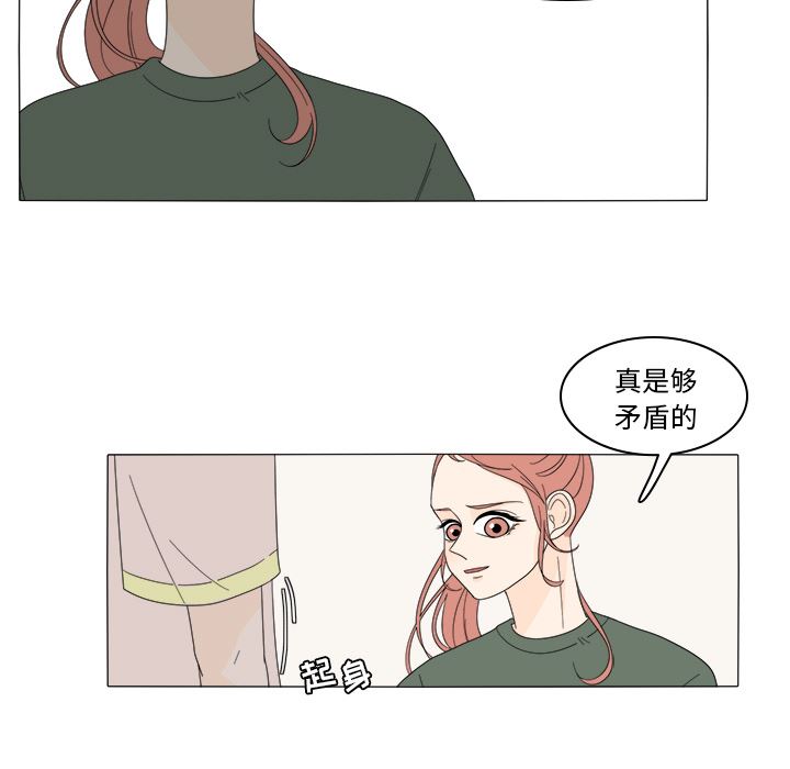 韩国污漫画 魚缸中的花園 7 38