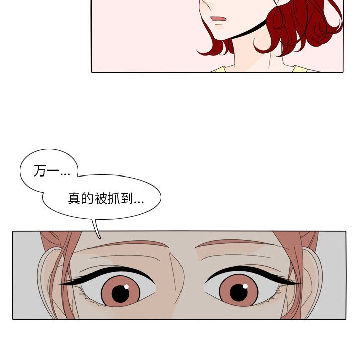 鱼缸中的花园  7 漫画图片44.jpg