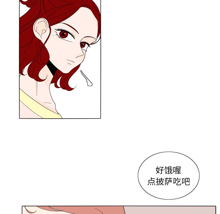 韩国污漫画 魚缸中的花園 7 47