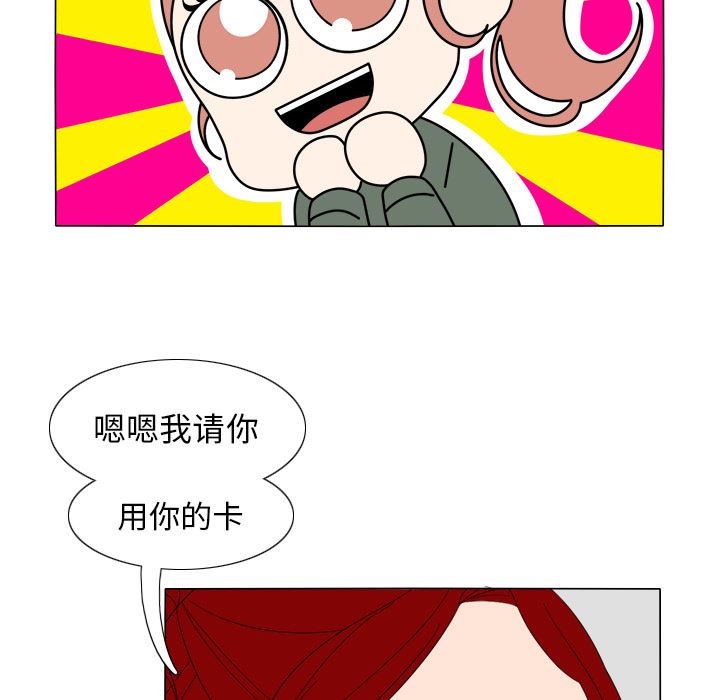 韩国污漫画 魚缸中的花園 7 49