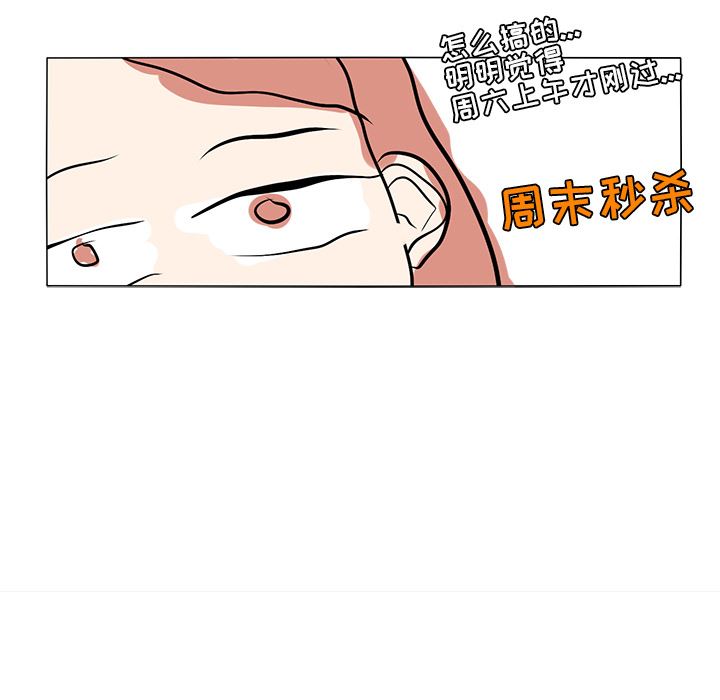 鱼缸中的花园  7 漫画图片56.jpg