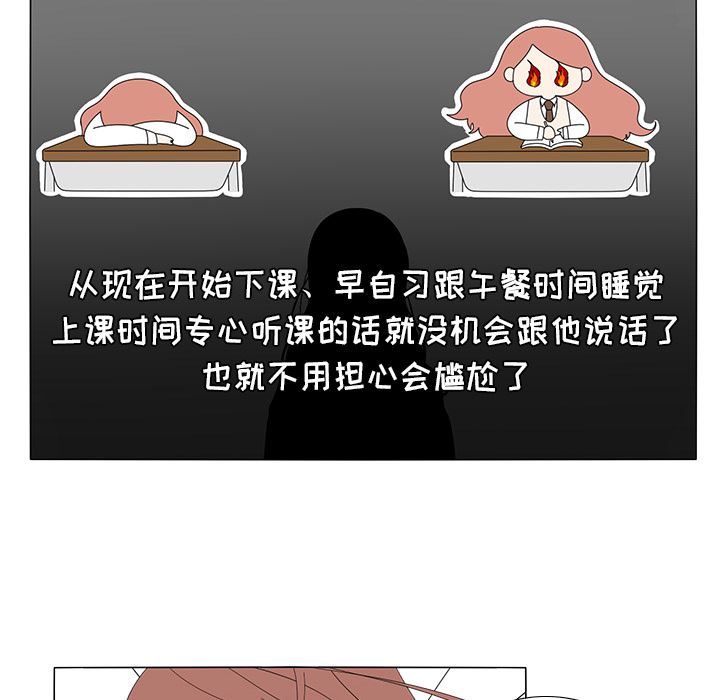 鱼缸中的花园  7 漫画图片63.jpg