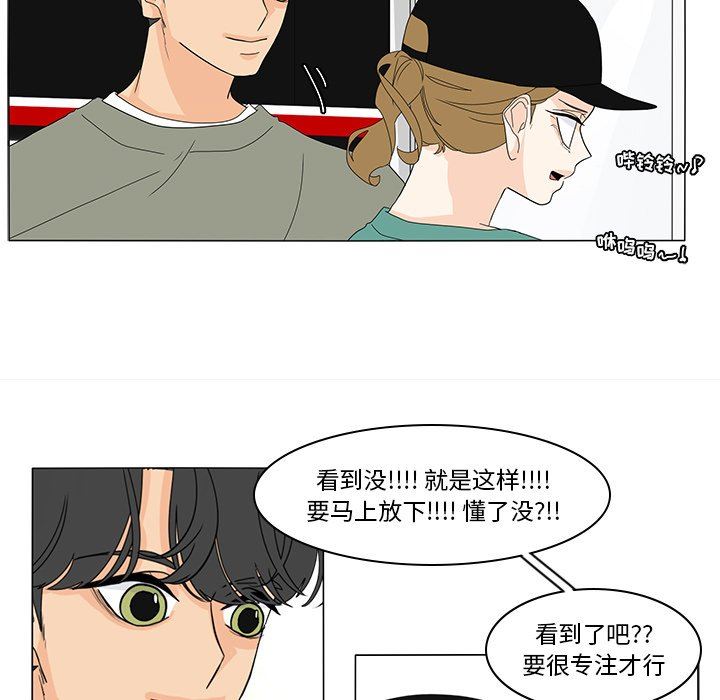 鱼缸中的花园  第72话 漫画图片45.jpg