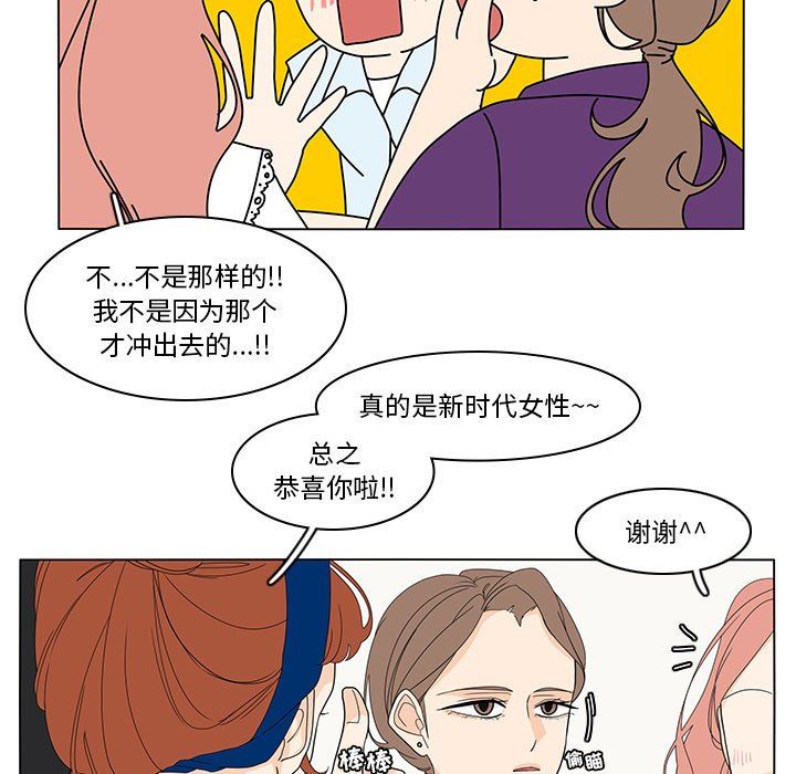 鱼缸中的花园  第73话 漫画图片10.jpg