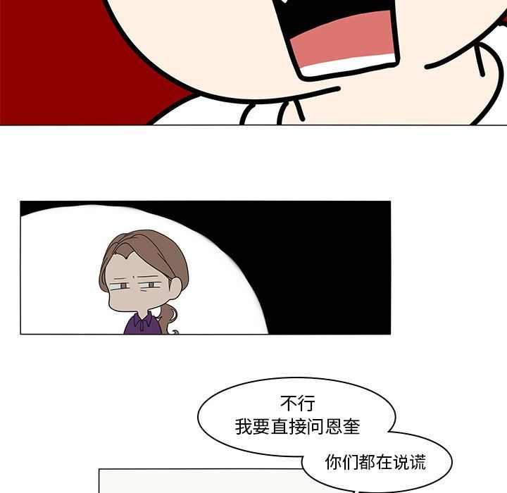 鱼缸中的花园  第73话 漫画图片20.jpg