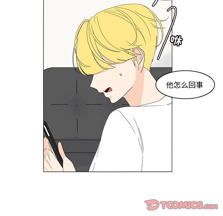 鱼缸中的花园  第73话 漫画图片21.jpg