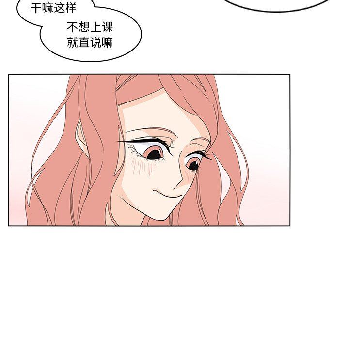 韩国污漫画 魚缸中的花園 第73话 28