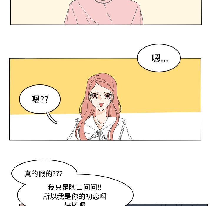 鱼缸中的花园  第73话 漫画图片42.jpg