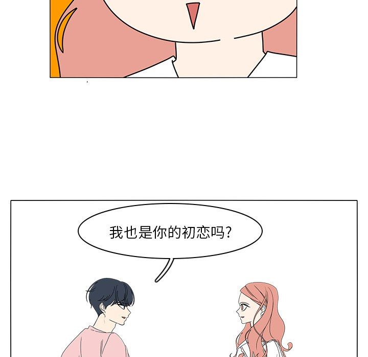 鱼缸中的花园  第73话 漫画图片44.jpg