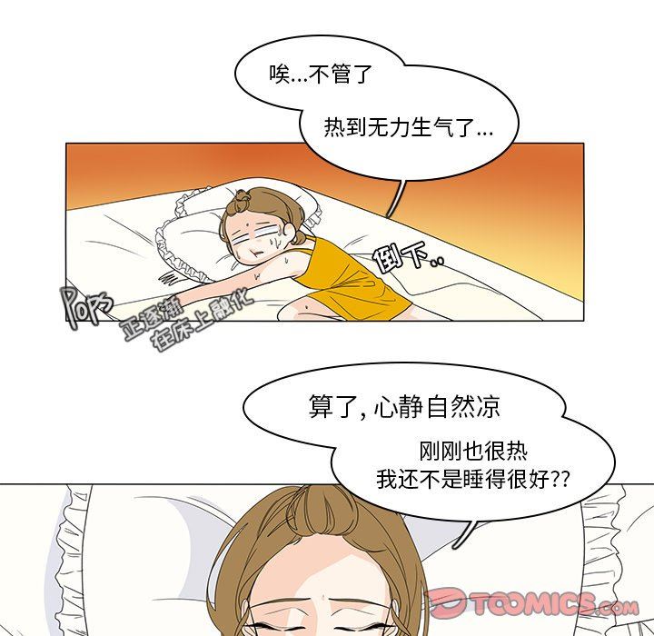 鱼缸中的花园  第74话 漫画图片9.jpg