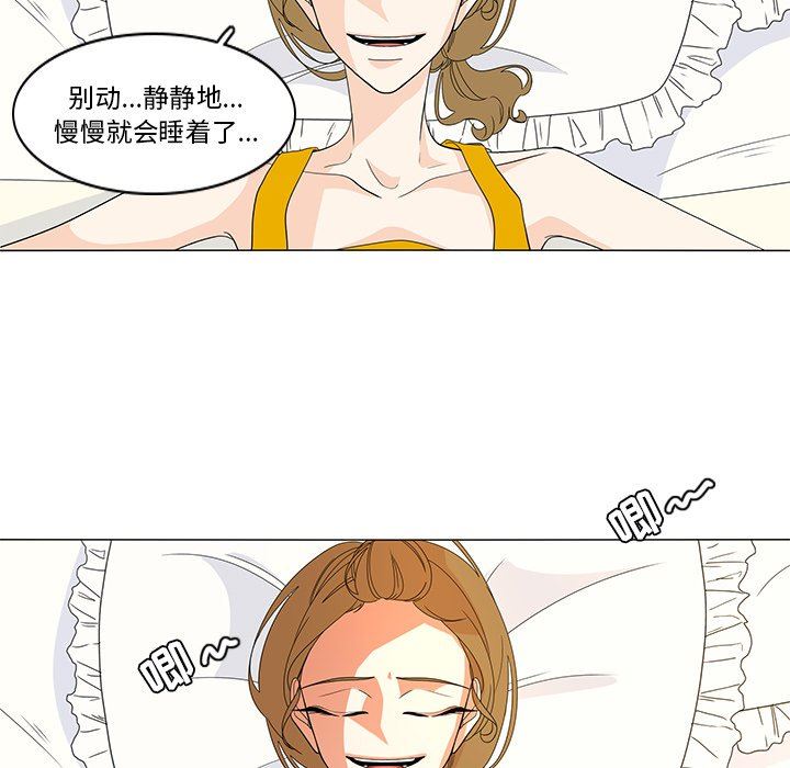 鱼缸中的花园  第74话 漫画图片10.jpg