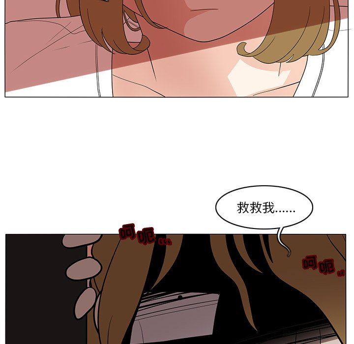 鱼缸中的花园  第74话 漫画图片16.jpg