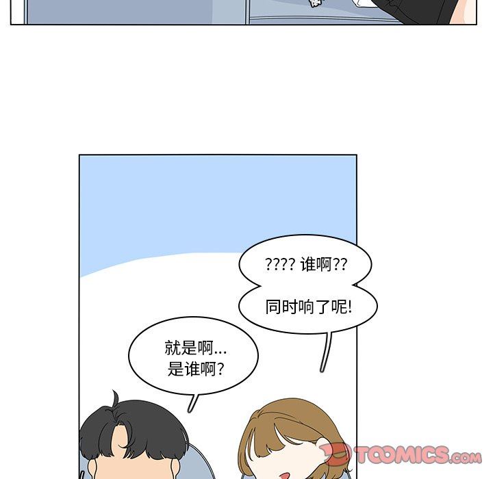 鱼缸中的花园  第74话 漫画图片27.jpg