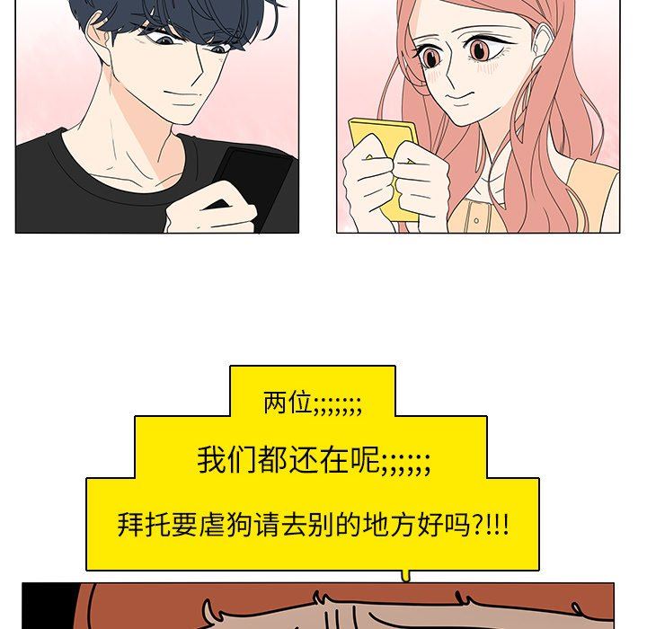 鱼缸中的花园  第74话 漫画图片40.jpg