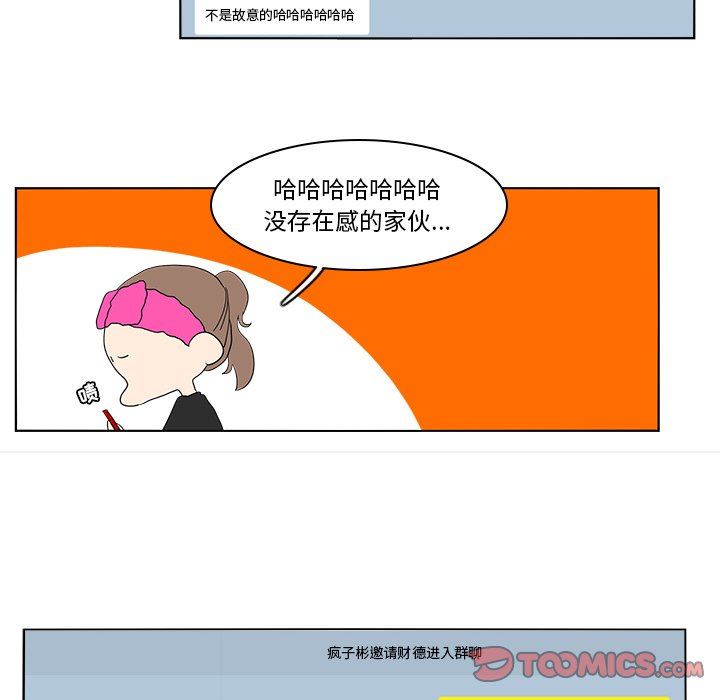 鱼缸中的花园  第74话 漫画图片43.jpg