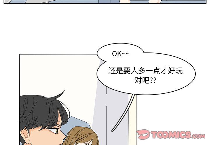 韩国污漫画 魚缸中的花園 第75话 4