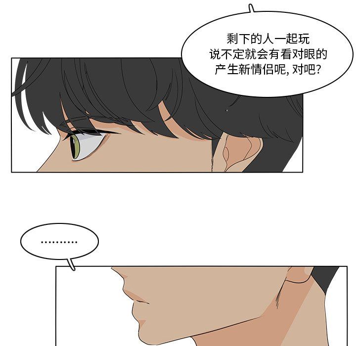 鱼缸中的花园  第75话 漫画图片6.jpg