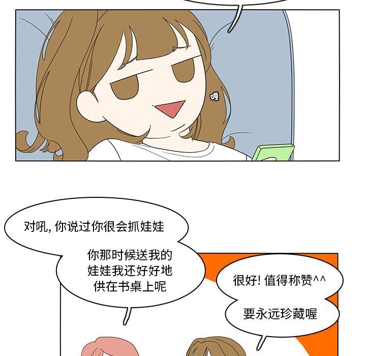 鱼缸中的花园  第75话 漫画图片29.jpg