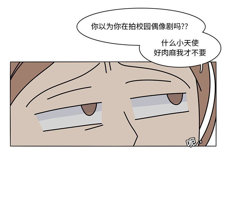 韩国污漫画 魚缸中的花園 第75话 35