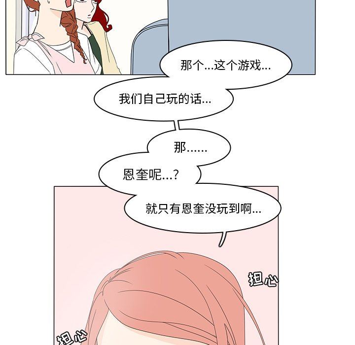 鱼缸中的花园  第75话 漫画图片45.jpg