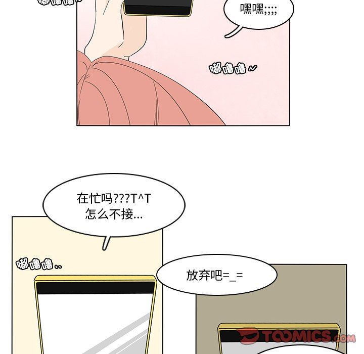 鱼缸中的花园  第75话 漫画图片49.jpg