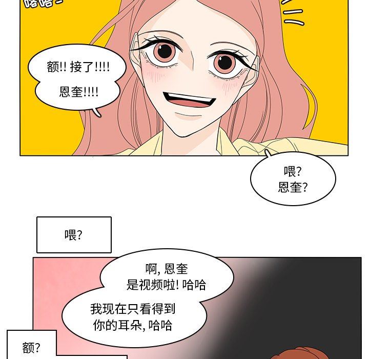 韩国污漫画 魚缸中的花園 第75话 51