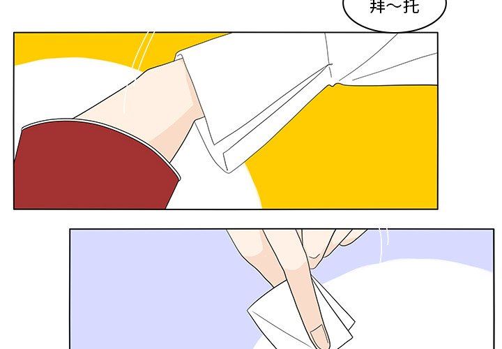 鱼缸中的花园  第76话 漫画图片2.jpg