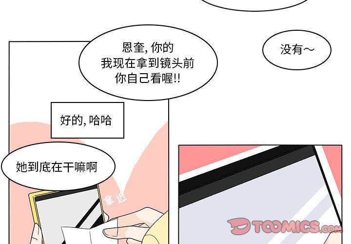 鱼缸中的花园  第76话 漫画图片4.jpg